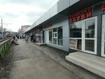 Ремонт обуви (Stasova Street, 159/5), shoes repair