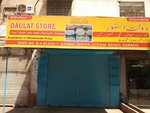 Daulat store (Petrol Pump Road, ST3B), flour and grains