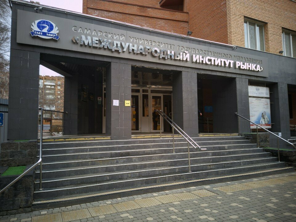 Education infrastructure IMI-University - Faculty of economics and management, Samara, photo