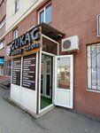Gukag (Aksai-1 microdistrict, 10/3), beauty salon