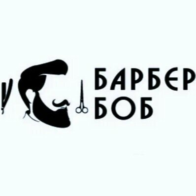 БарберБоб Тот самый