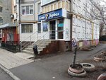 Массажный салон (Yunykh Naturalistov Street, 3) ، صالون تدليك