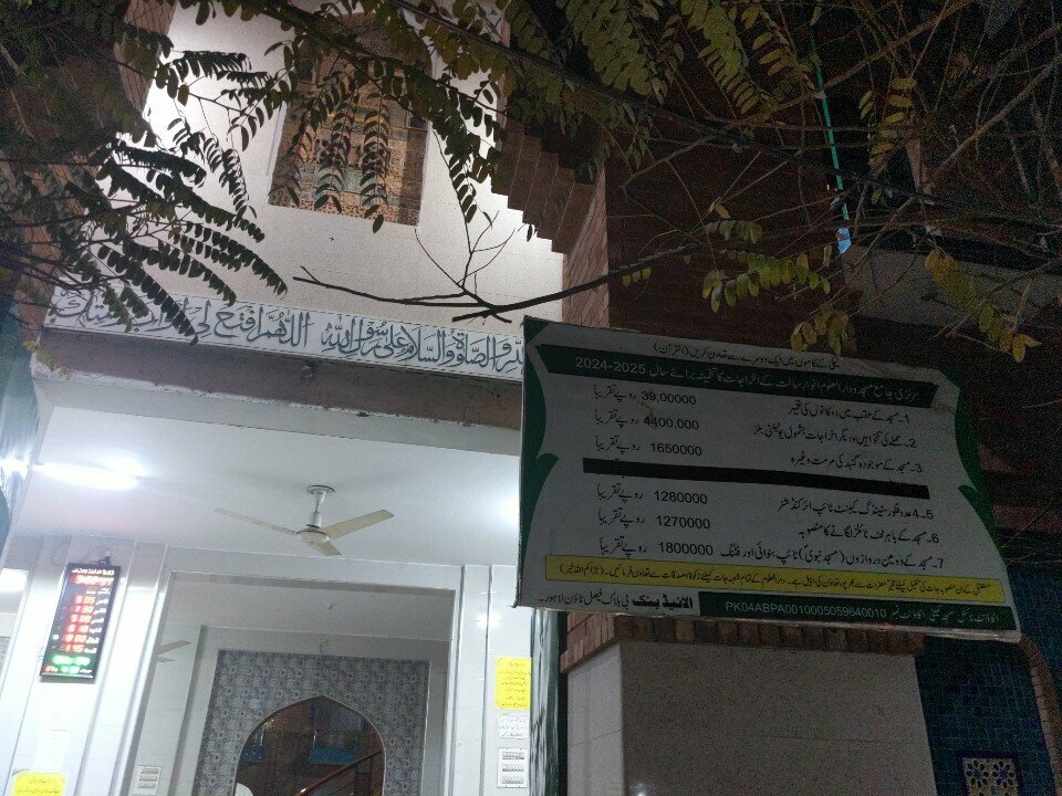 Mosque Jamia Masjid Anwaar-E-Risalat, Lahore, photo