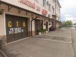 Ремонт ходовой (Tsentralniy City administrative district, Dubinka Microdistrict, Stepnaya Street, 100), car service, auto repair