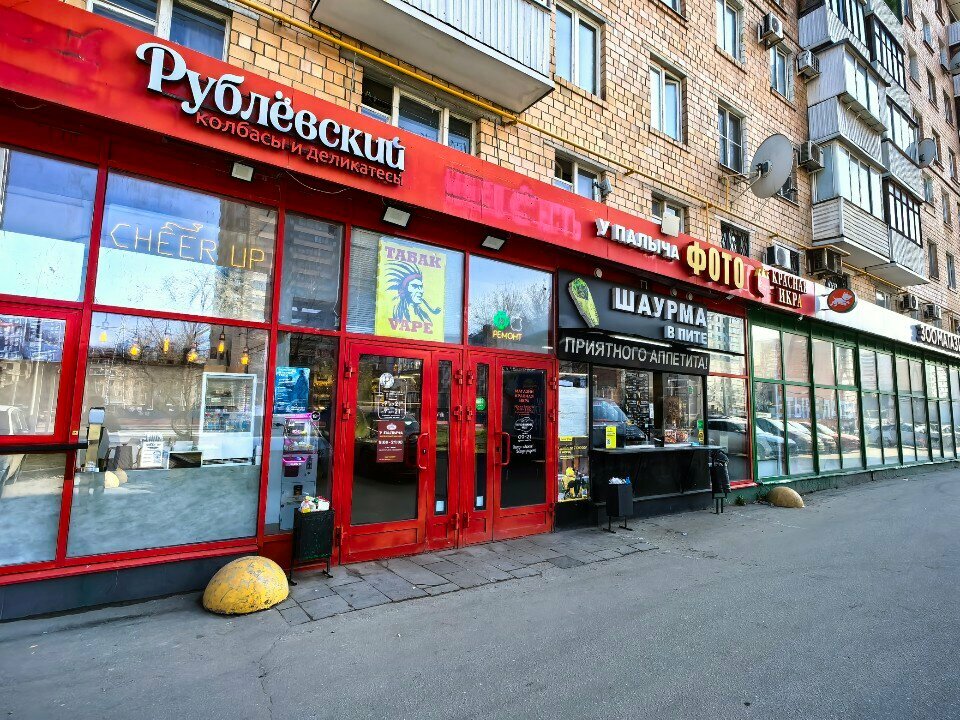 Payment terminal Payment terminal, Moscow, photo