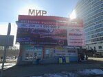 Континент (Mira Street, 11В) ، وكالة عقارية