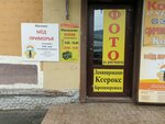 Мёд Приморья (100-letiya Vladivostoka Avenue, 41), honey and beekeeping