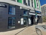 Трэвел Лэнд (ulitsa Marshala Zhukova, 1/2), travel agency