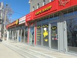 Aladdin (Narimanova Avenue, 44), vape shop