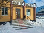 Gurme (Skalnaya Street, 35), sushi and rolls store
