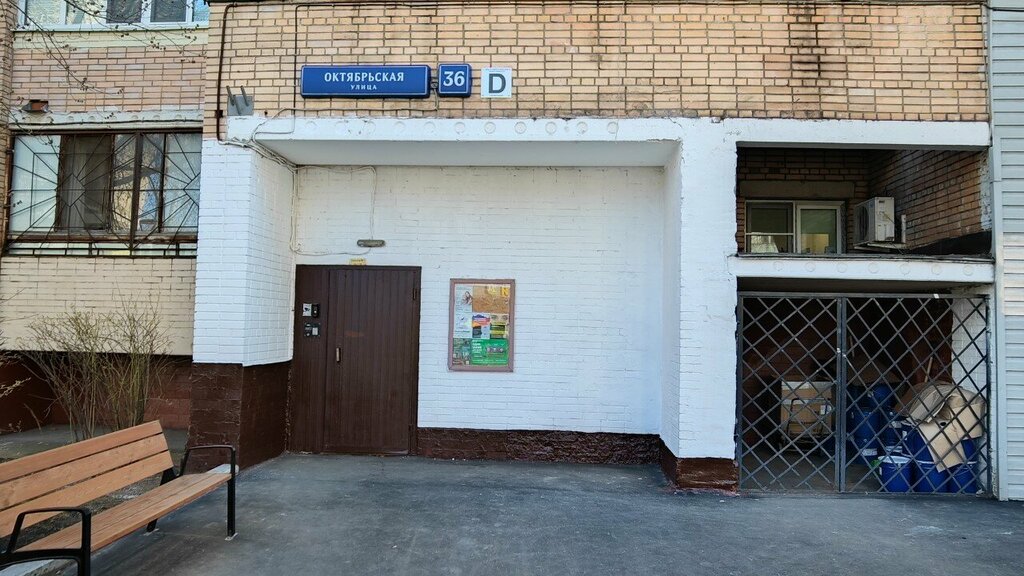 Community organization Анонимные алкоголики, Moscow, photo