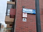 Коробка Храбрости (ulitsa Garshina, 8Б), aid collection point