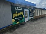 Лимонад (Parovoznaya ulitsa, 16А), cafe
