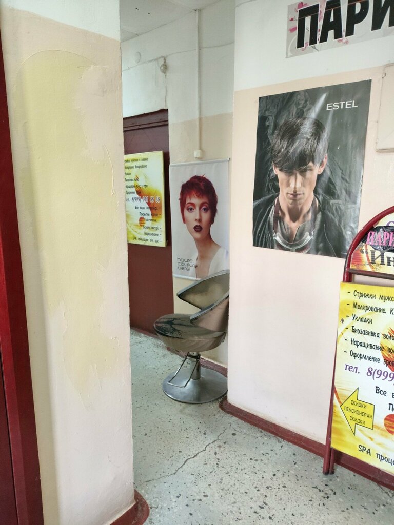 Hairdresser Инь-Янь, Tikhvin, photo