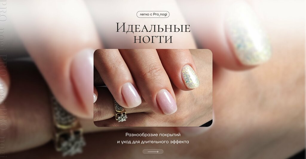 Nail salon Pro_nogi, Murmansk, photo