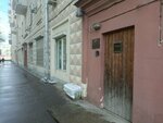 Русские фоссилии (Derbenevskaya Embankment, 1/2), tienda de perfumes y cosmética