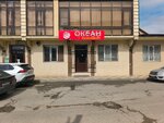 Океан (Granitnaya ulitsa, 26) ، سوبر ماركت