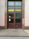 Стойка администрации (Svobody Street, 2/40), administración
