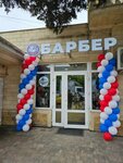 Барбер Чил (Gastello Street, 29А) ، صالون حلاقة