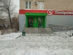 Сбербанк России (Karla Marksa Avenue, 79/1), payment terminal