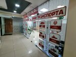 РосАвто (ulitsa Griboyedova, 8А) ، مدرسة لتعليم القيادة