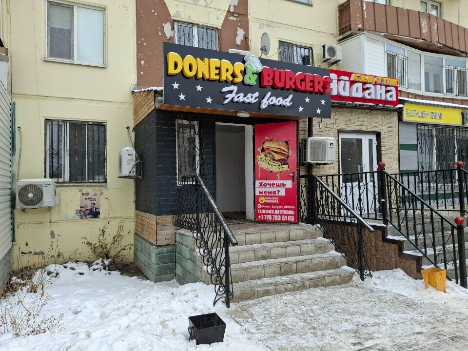 Быстрое питание Doner Burgers, Актобе, фото