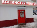 Vseinstrumenti.ru (Pobedy Avenue, 133), electric and gas powered tools