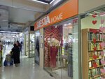 Siesta Home (Chui avenue, 92), lingerie and swimwear shop