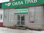 Сила трав (Lenina Street, 58), phytoproducts, dietary supplements
