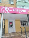 Магазин нижнего белья (ulitsa Chapayeva, 33), tienda de ropa