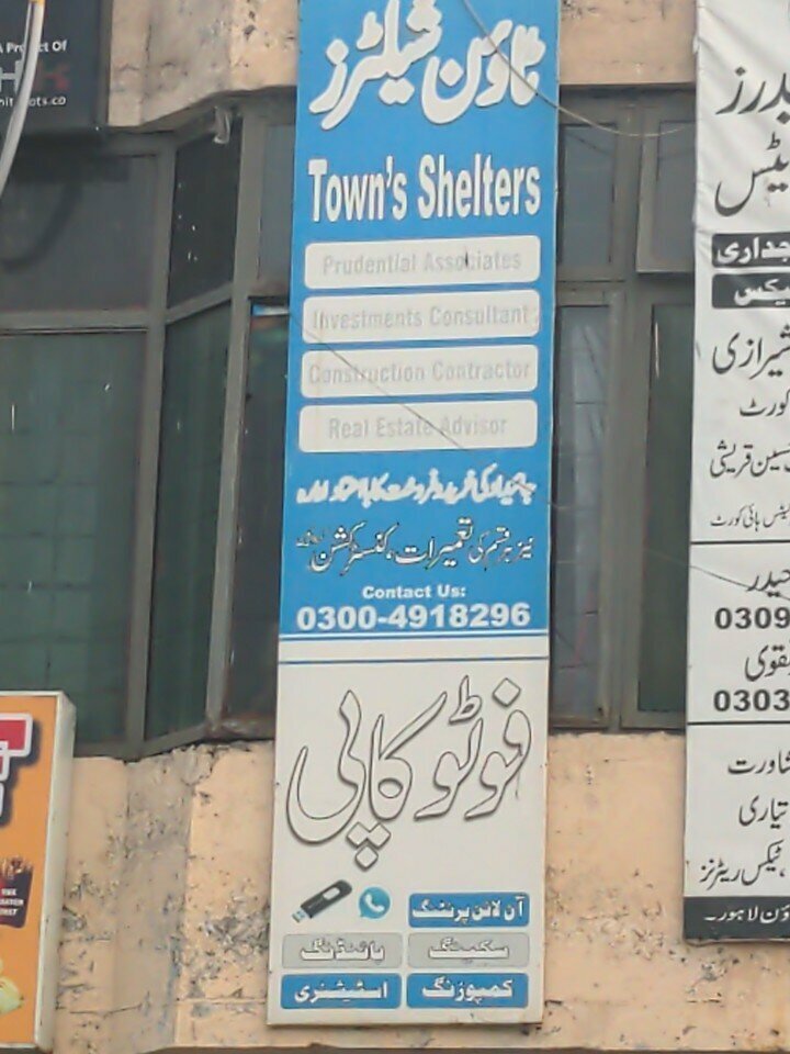 Stationery store Town stationary shop, Lahore, photo