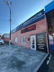 InFocus Car Shop (ulitsa Sovetskoy Armii, 208/1), tienda de repuestos y artículos para automóviles