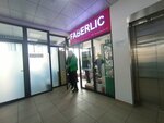 Faberlic (Kaisyn Kuliev Street, 20), point of delivery