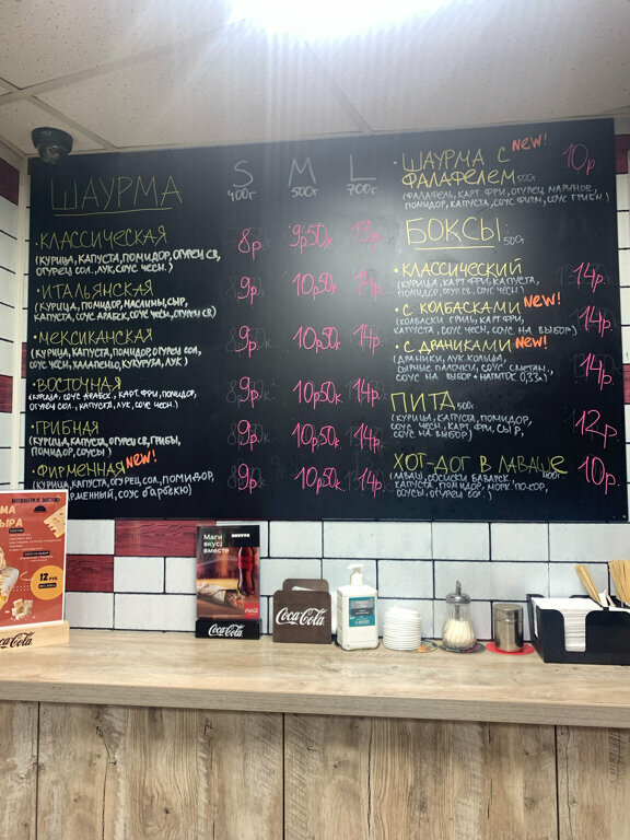 Fast food Шаурма на востоке, Brest, photo
