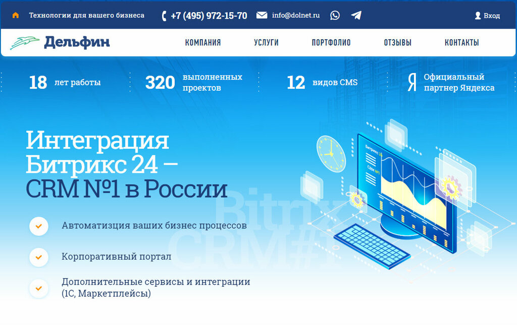 Internet marketing Internet-agentstvo Delfin, Moscow, photo