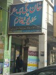 Khan Gee Book Shop (Allama Iqbal Town, Umar Block, Aftab Baloch Street, 465/1), stationery store