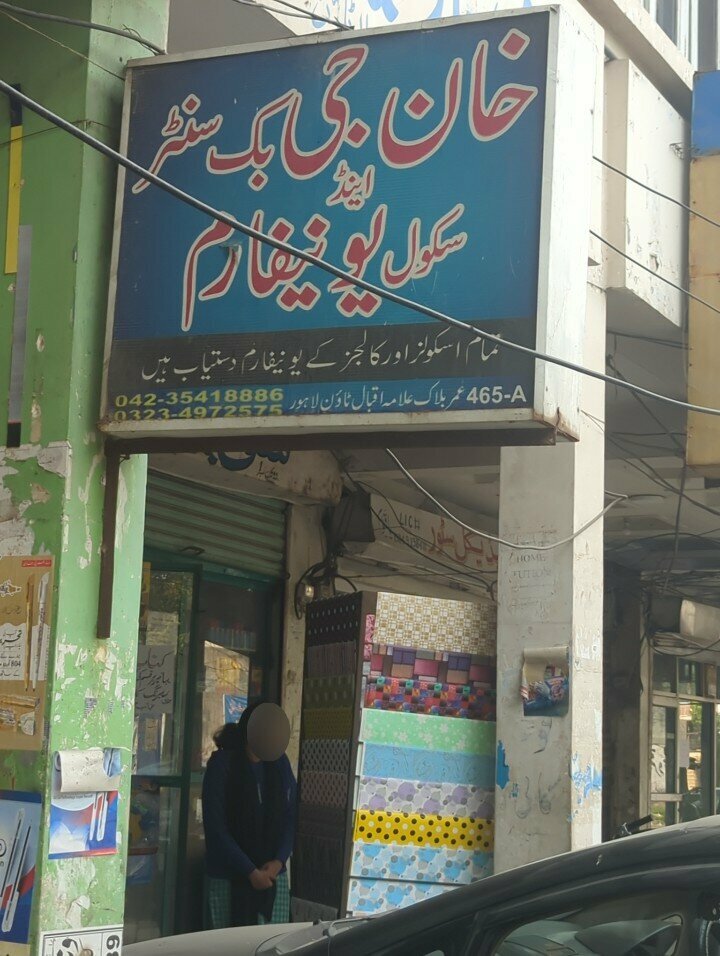 Stationery store Khan Gee Book Shop, Lahore, photo