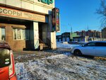 Грузовые авто (Barrikad Street, 189А), auto parts and auto goods store