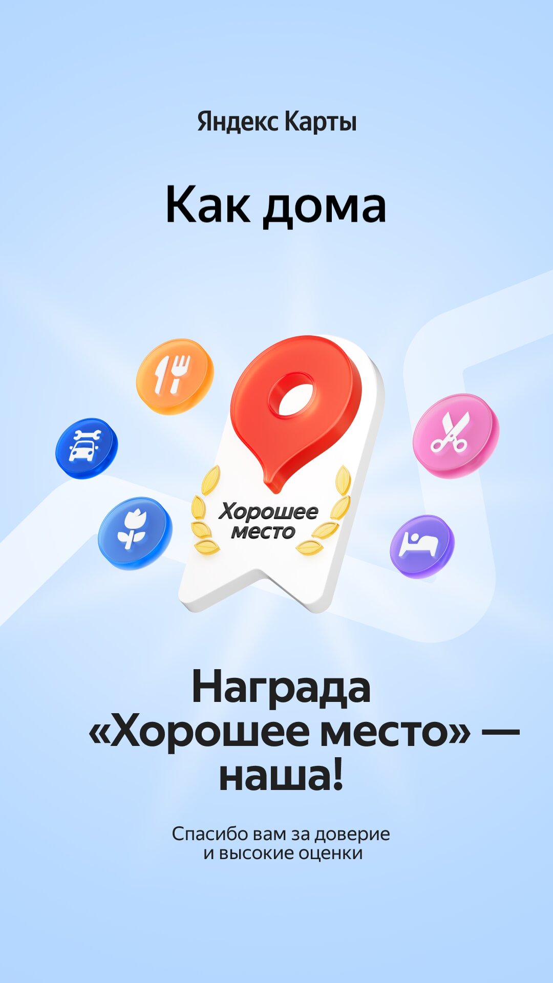 Фото Как дома