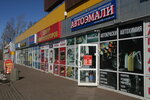 Автоколор-Форсаж (Lyambirskoye Highway, 12В), esmaltes para automóviles, pinturas para automóviles