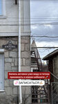 Психолог Клименко А. И. (улица Кирова, 106А), psychological counseling