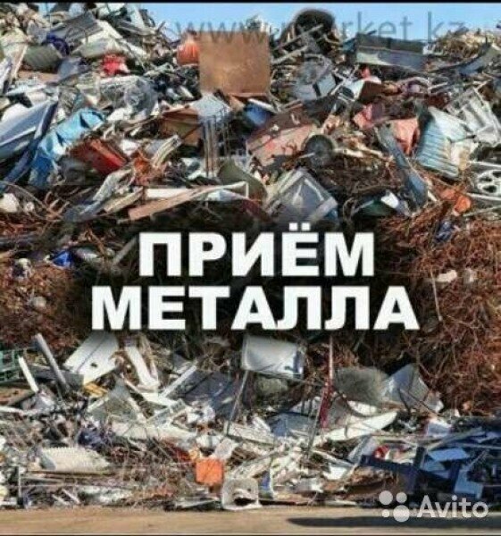 Reception of scrap metal Сеть пунктов приема черного и цветного металлолома, Chusovoy, photo