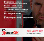 Экспресс Замки (Shkolnaya Street, 79Г), locks installation, repair, opening
