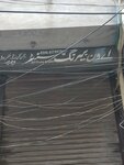 A One Boi'Ng Store (Gulberg Town, Ram Gali, Rehman Street, 16), hardware store
