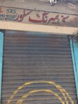 Sani barning center (Gulberg Town, Ram Gali, Rehman Street, 16), motorcycle spare parts