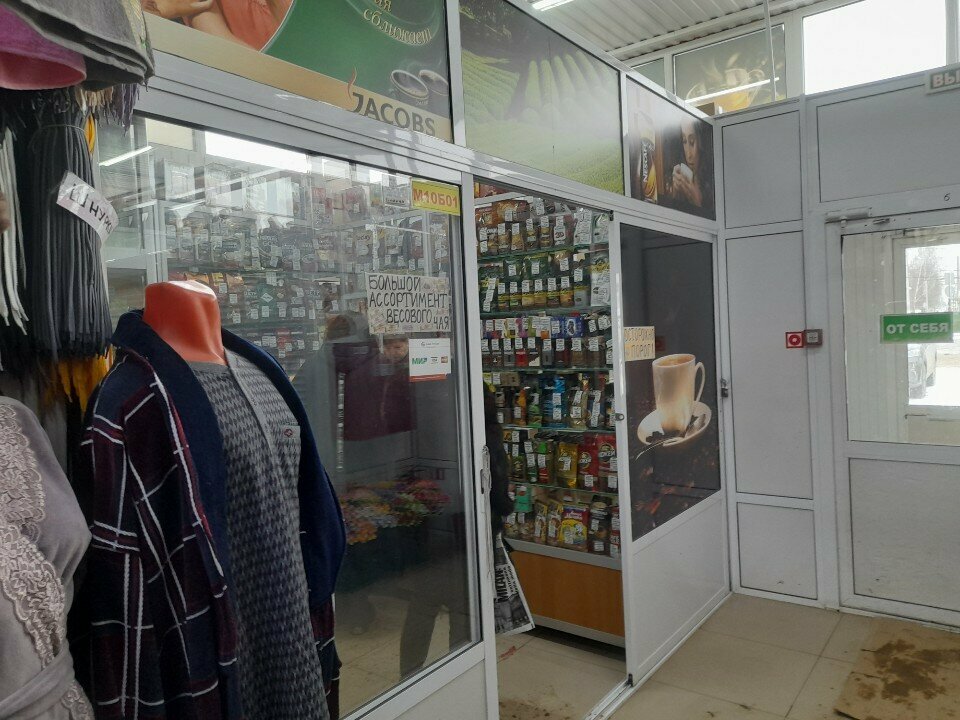 Coffee store Кофе и чай, Smolensk, photo