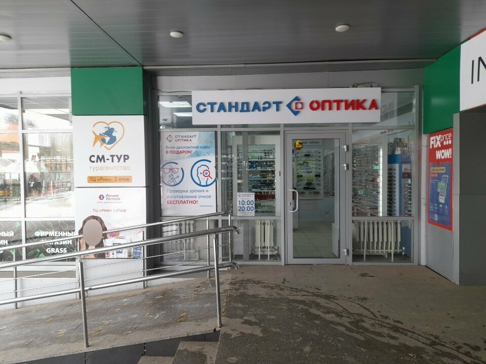 Opticial store Стандарт оптика, Smolensk, photo