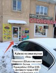 ВкусЛандия (ulitsa Obodovskogo, 32А) ، كانتين