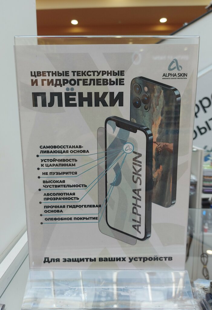 Items for mobile phones Case Point37, Ivanovo, photo