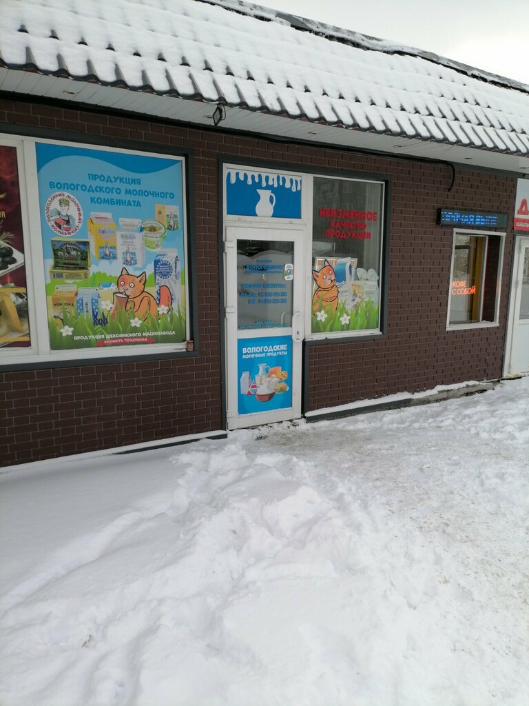 Dairy products shop Вологодские молочные продукты, Murmansk, photo